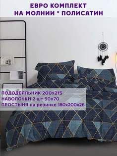 Постельное белье Simple House Enigma евро
