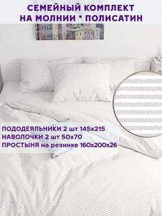 Постельное белье Simple House Лейтон семейный