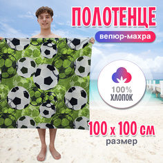 Полотенце Bravo Футбол 100х100, махровое, хлопок