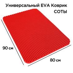 Коврик придверный EVA 90 х 80 см No Brand