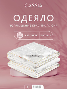 Одеяло CASSIA евро 200х220 см микрогель Airsoft, 220 г/м2