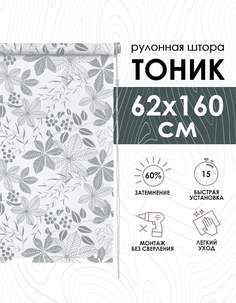 Рулонные шторы Эскар Тоник, серый, 62х160 см
