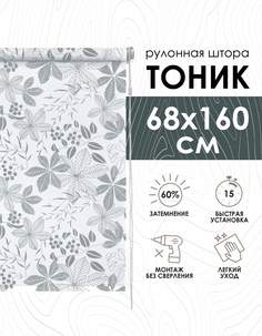 Рулонные шторы Эскар Тоник, серый, 68х160 см