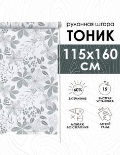 Рулонные шторы Эскар Тоник, серый, 115х160 см