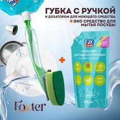 Набор Fox Chemie губка для мытья посуды Foxter, гель-бальзам для мытья посуды 450 мл