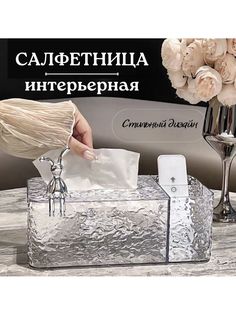 Салфетница органайзер SGC стильная пластиковая серая с декором