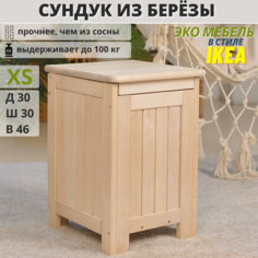 Сундук деревянный из березы, ящик-контейнер для хранения с крышкой, SCANDY MEBEL, 46х30х30 No Brand