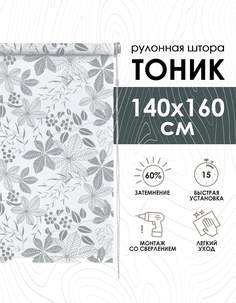 Рулонные шторы Эскар Тоник, серый, 140х60 см