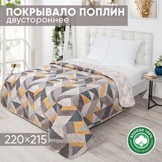 Покрывало стеганое АРТПОСТЕЛЬ поплин 220х215 Дельта арт. 2294