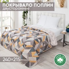 Покрывало стеганое АРТПОСТЕЛЬ поплин 240х215 Дельта арт. 2295