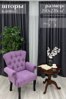 Шторы Милкитекс канвас 270х100, 2 шт, темно-серый