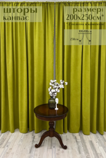 Шторы Милкитекс канвас 250х100, 2 шт, лайм