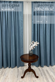 Шторы Милкитекс канвас 240х100, 2 шт, сизый