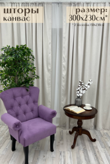 Шторы Милкитекс канвас 230х150, 2 шт, бело-серый