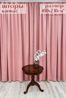 Шторы Милкитекс канвас 230х200, 2 шт, лимонад