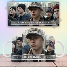 Кружка с сериалом Слово пацана 330 мл No Brand