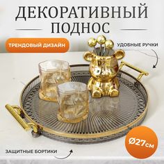 Поднос Conflate акрил черный