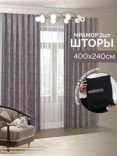Шторы интерьерные BENEDIKTA серый графит 400х240см