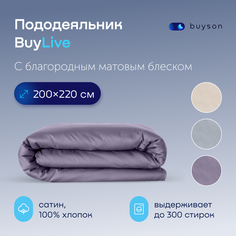 Пододеяльник buyson BuyLive 200х220 см, хлопковый сатин, цвет ежевика