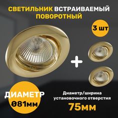 Светильник СветКомплект