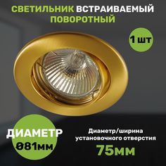 Светильник СветКомплект