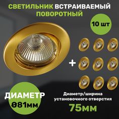 Светильник СветКомплект