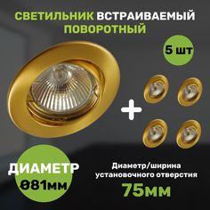 Светильник СветКомплект