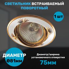 Светильник СветКомплект