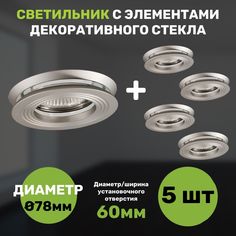 Светильник СветКомплект