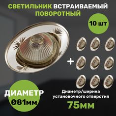 Светильник СветКомплект