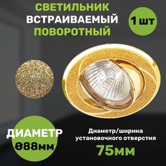 Светильник СветКомплект