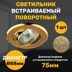 Светильник СветКомплект