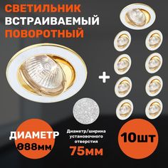 Светильник СветКомплект