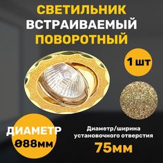 Светильник СветКомплект