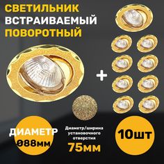 Светильник СветКомплект