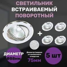 Светильник СветКомплект