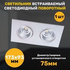 Светильник СветКомплект