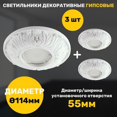 Светильник СветКомплект