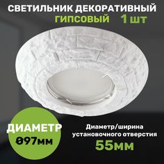 Светильник СветКомплект