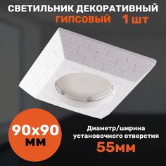 Светильник СветКомплект