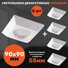 Светильник СветКомплект