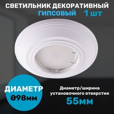 Светильник СветКомплект