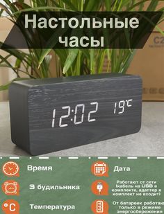 Часы настольные электронные OEM, под дерево, с белыми цифрами