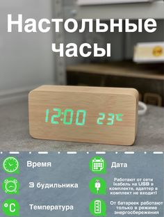 Часы настольные электронные OEM, под дерево