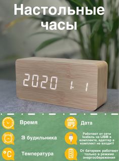 Часы настольные электронные OEM, под дерево