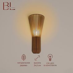 Бра, настенный светильник Brillight, B1, лиственница