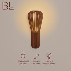 Бра, настенный светильник Brillight, B2, темная вишня