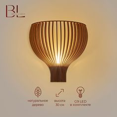 Бра, настенный светильник Brillight, B4, темная вишня