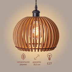 Люстра подвесная деревянная Brillight, L12, лиственница