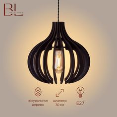 Люстра подвесная деревянная Brillight, L15, черное дерево